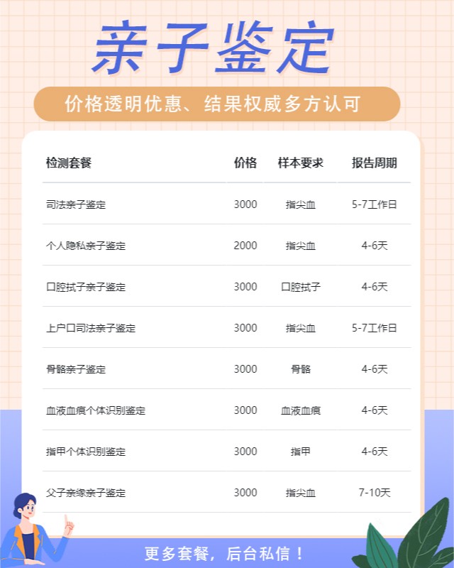 内江个人亲子鉴定中心机构地址