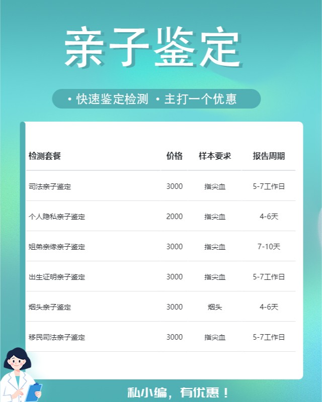 福州10家做个人委托亲子鉴定的中心机构地址