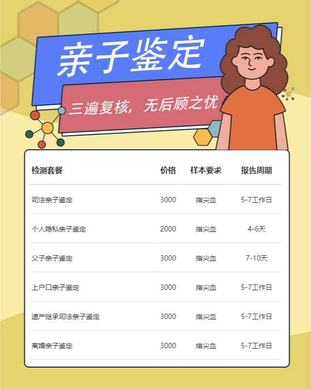 阳泉10家做保密亲子鉴定中心机构地址