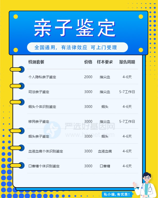 丽水最新可做壬辰期间亲子鉴定10家机构地址