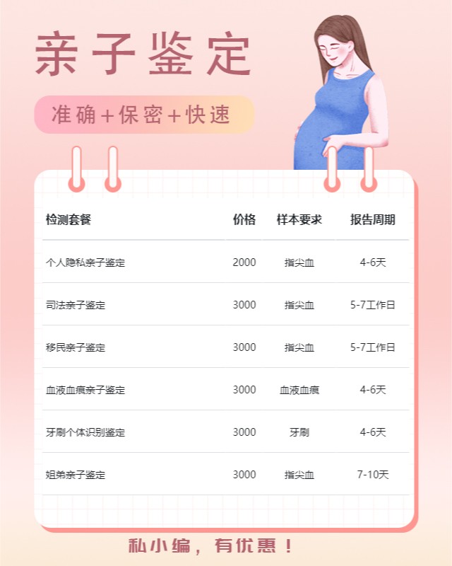 新乡可以做壬辰期间亲子鉴定10家机构地址