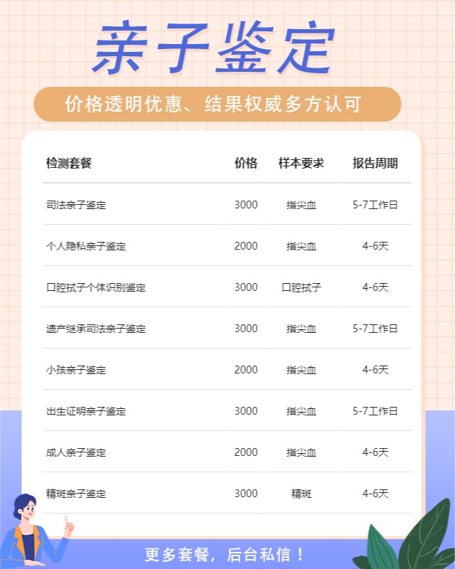 宜宾最新可做小孩亲子鉴定10家机构地址