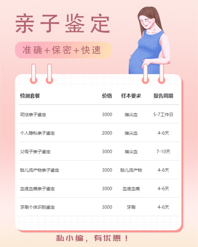 伊犁10家可以做产前亲子鉴定的中心机构地址