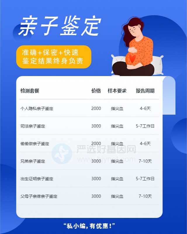 张家口最新可做医学亲子鉴定的10个中心机构