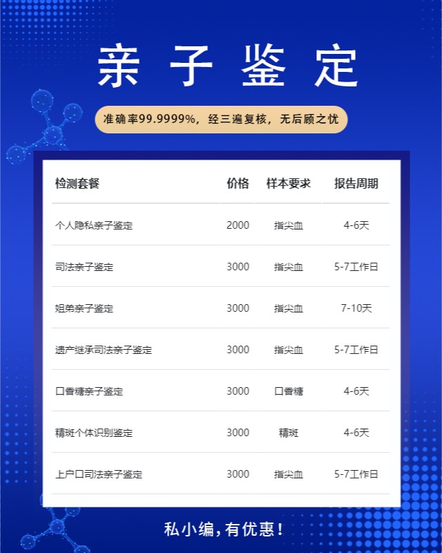 本溪10家做壬辰期间亲子鉴定中心机构地址一览