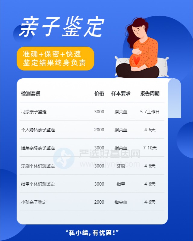 咸阳最新可做胎儿亲子鉴定的10个中心机构
