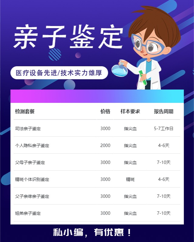 榆林可以做小孩亲子鉴定的10个中心机构