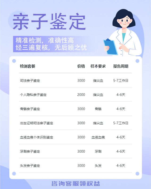 西安10家做产前亲子鉴定的中心机构地址