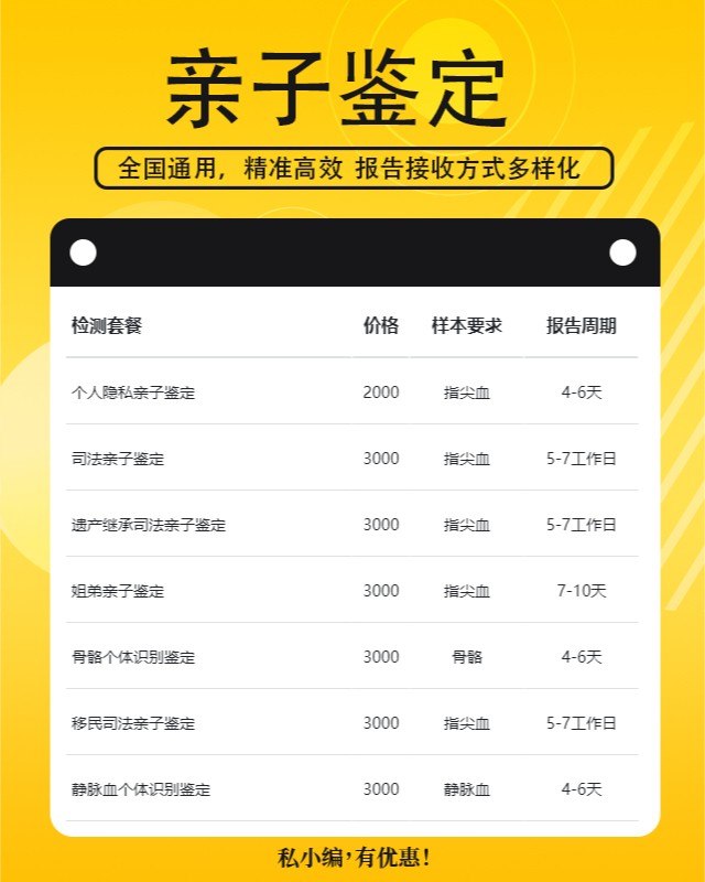 乌海10家做小孩亲子鉴定中心机构地址一览