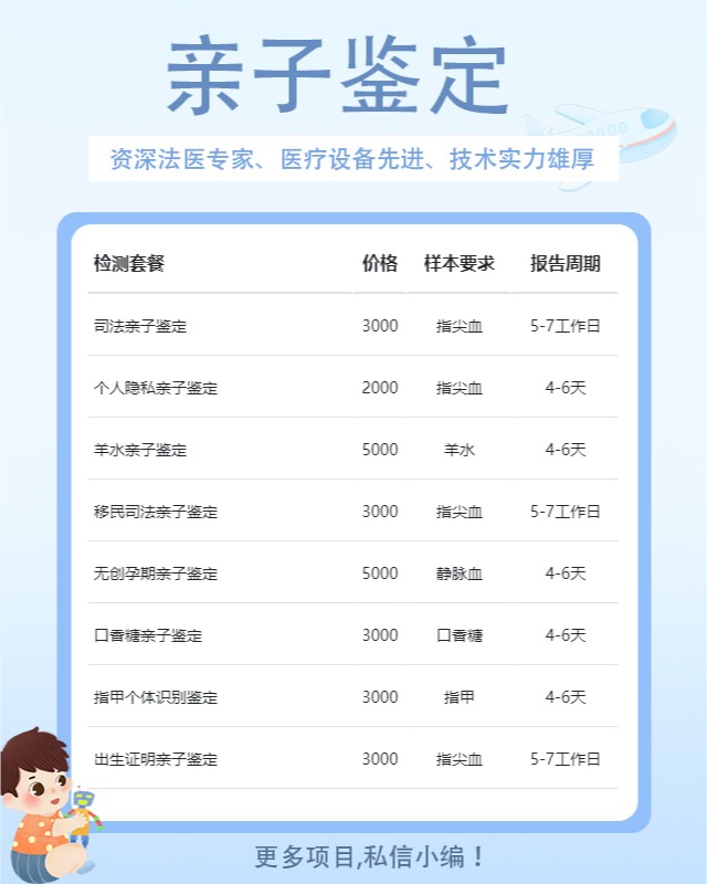 开封10家做个人委托亲子鉴定中心机构地址