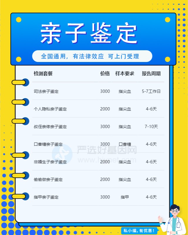 三明10家做医学亲子鉴定中心机构地址一览