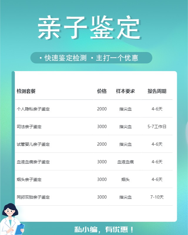 梧州10家做婴儿亲子鉴定中心机构地址