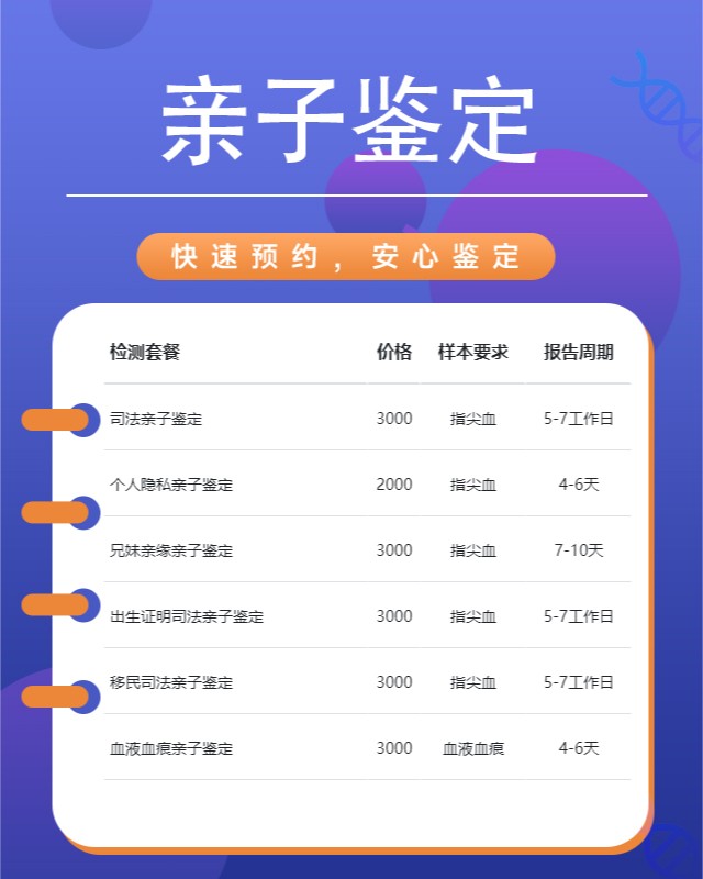 临汾10家做移民亲子鉴定的中心机构地址