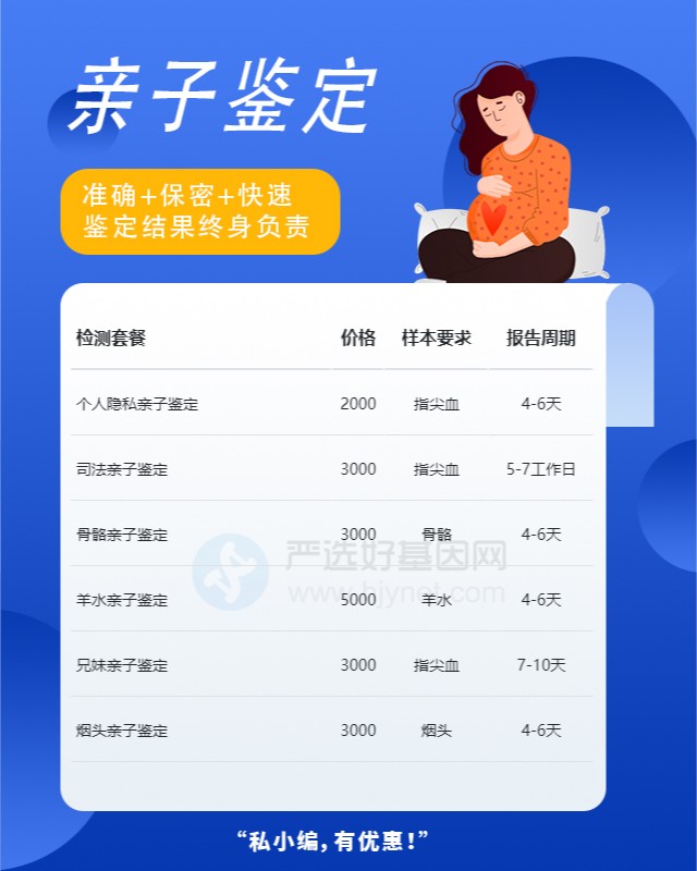 迪庆10家做私人亲子鉴定中心机构地址一览