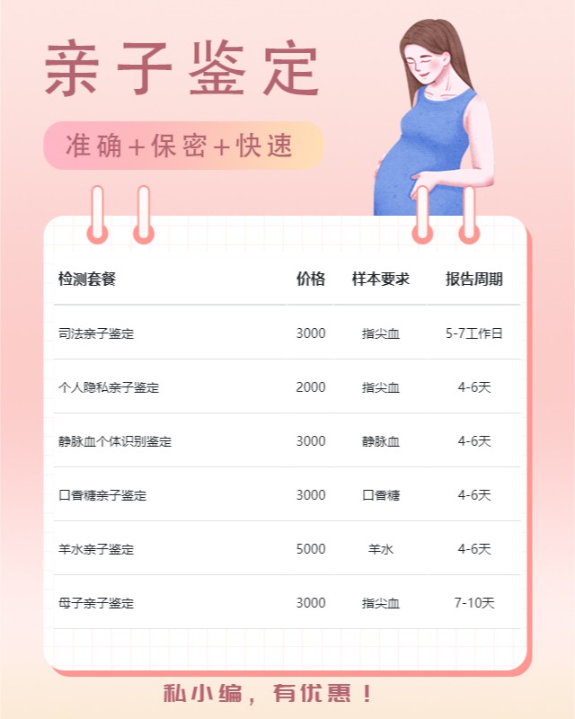 喀什10家做非婚生子亲子鉴定中心机构地址一览