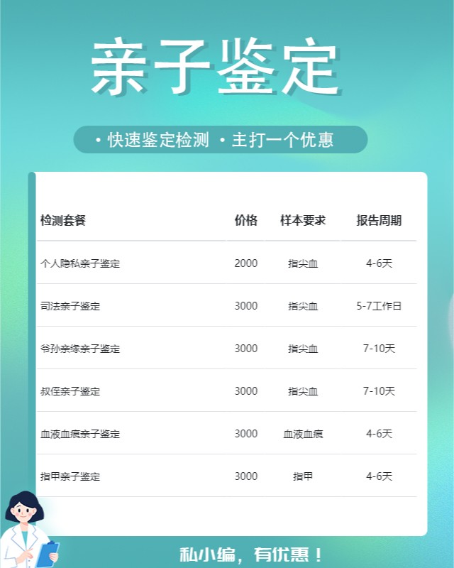 西安10家做保密亲子鉴定中心机构地址