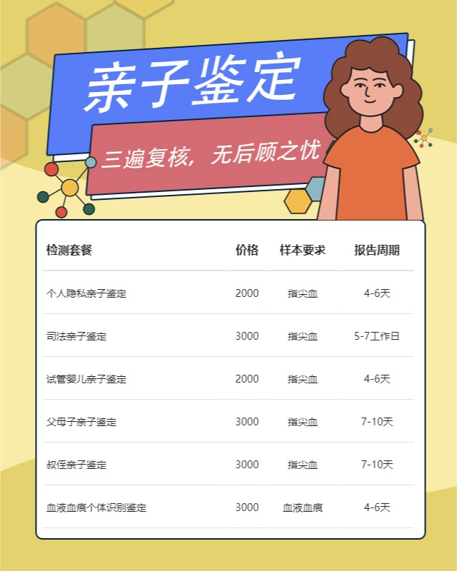 清远10家可以做医学亲子鉴定中心机构地址一览