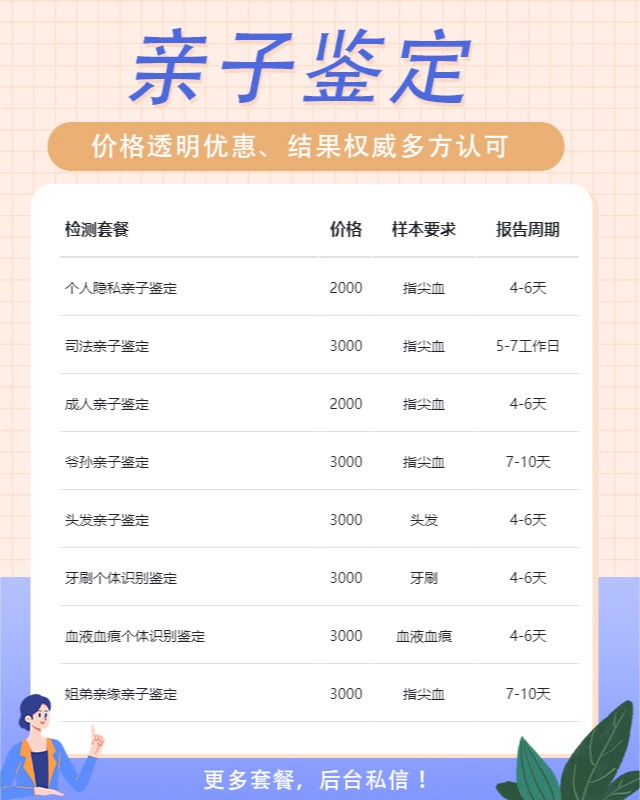 铁门关10家做个人委托亲子鉴定中心机构地址一览