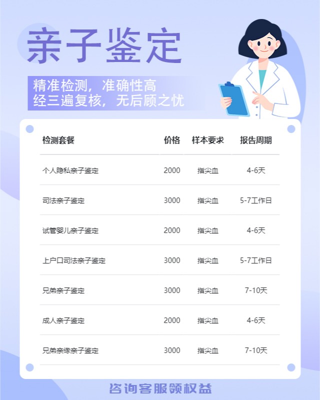 可克达拉10家可以做婴儿亲子鉴定中心机构地址