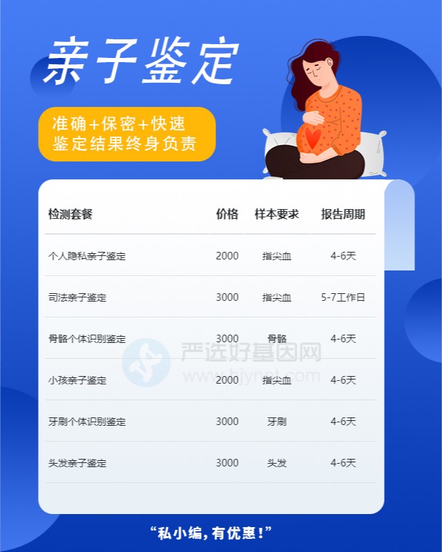 揭阳10家做新生儿亲子鉴定的中心机构地址