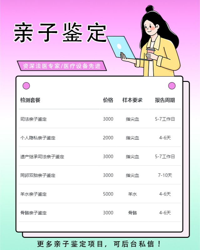 邢台10家做出生证明亲子鉴定的中心机构地址