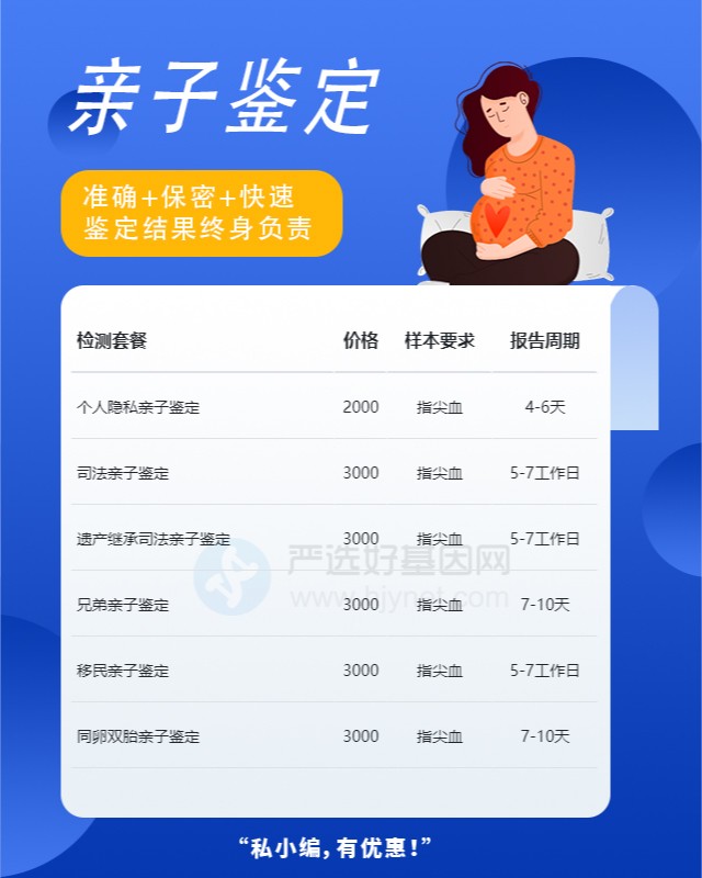 太原最新可做壬辰期间亲子鉴定10家机构地址