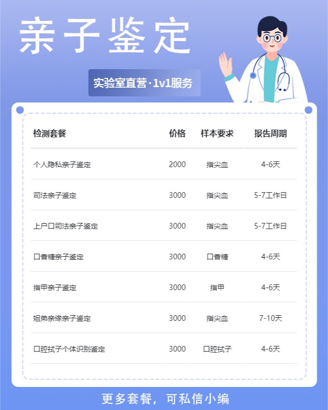 湛江10家做小孩亲子鉴定中心机构地址一览