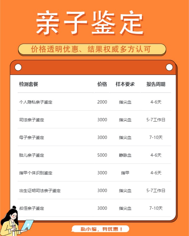 永州10家做保密亲子鉴定中心机构地址一览