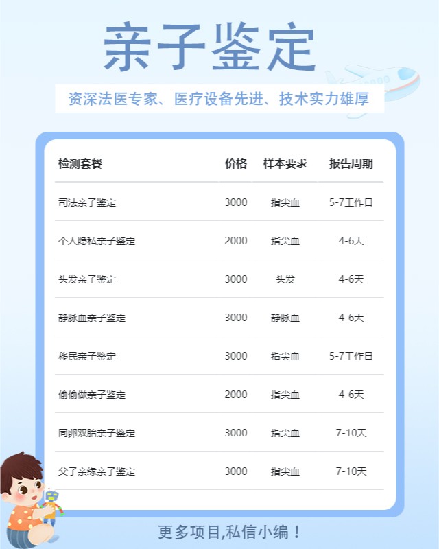 牡丹江10家做医学亲子鉴定的中心机构地址