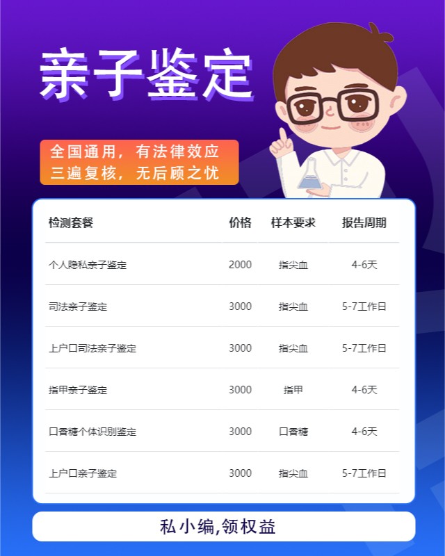 连云港10家做壬辰期间亲子鉴定中心机构地址