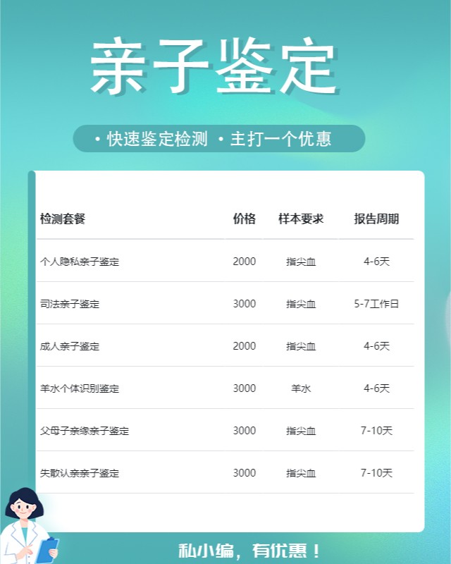 辽阳可以做私人亲子鉴定10家机构地址