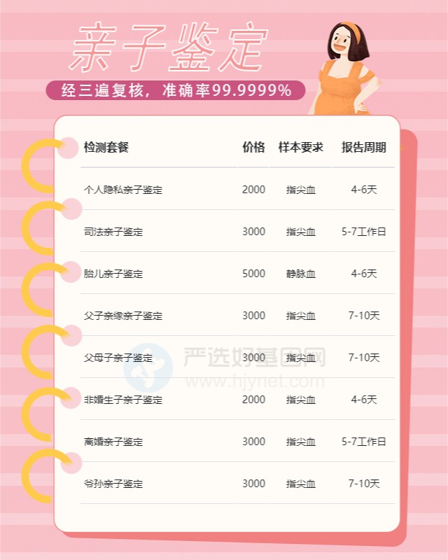 石家庄最新可做婴儿亲子鉴定的10个中心机构