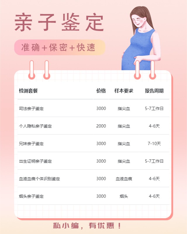 温州最新可做胎儿亲子鉴定10家机构地址