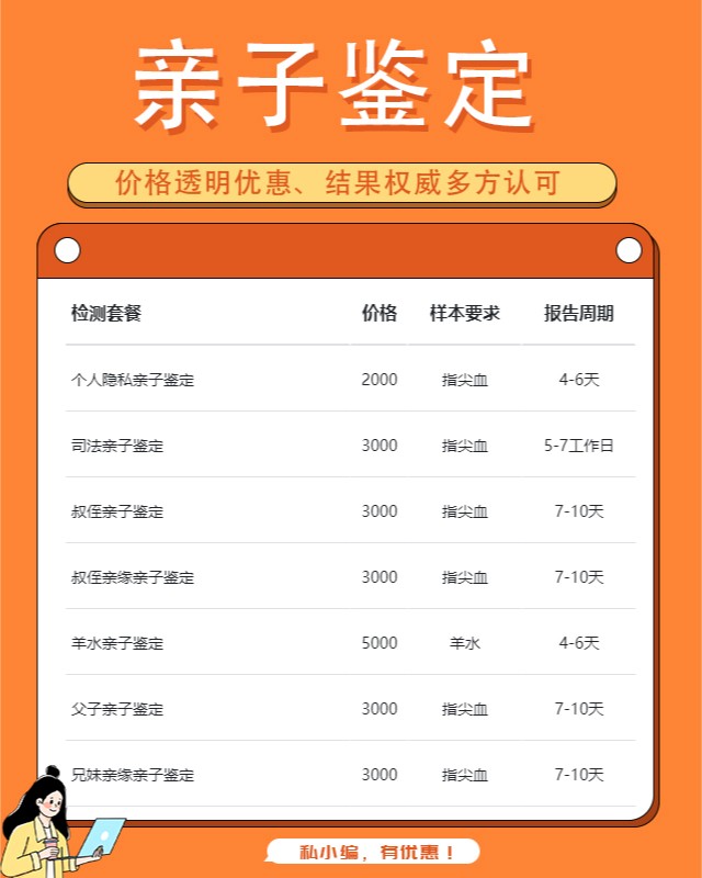 保山10家做新生儿亲子鉴定中心机构地址