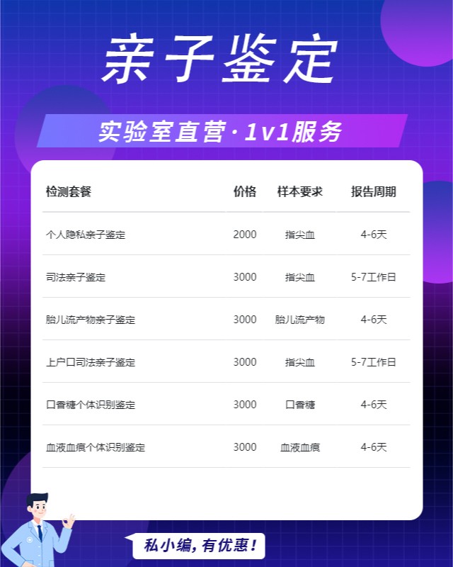 昌都10家做个人亲子鉴定的中心机构地址