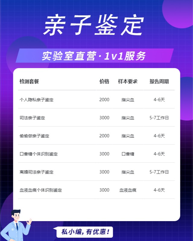 阿拉尔可以做个人委托亲子鉴定的10个中心机构