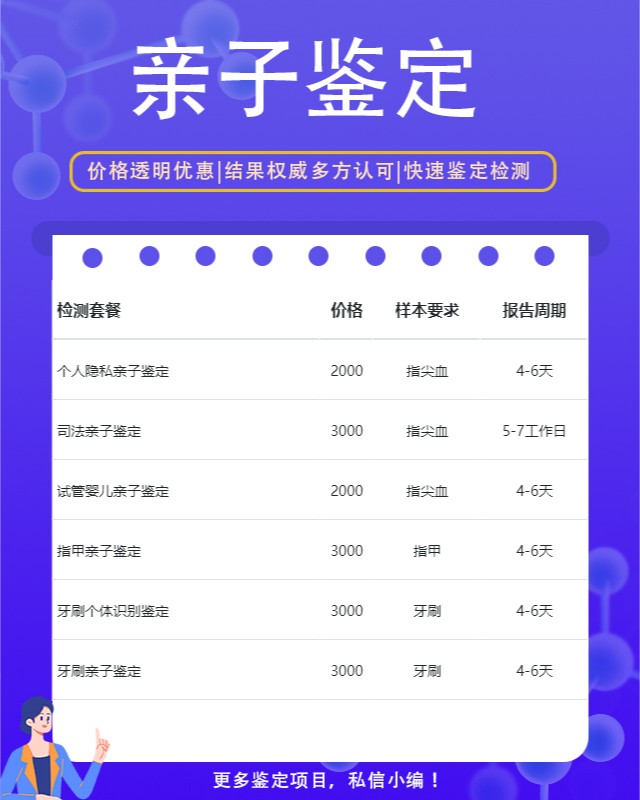 宜昌可以做个人委托亲子鉴定的10个中心机构