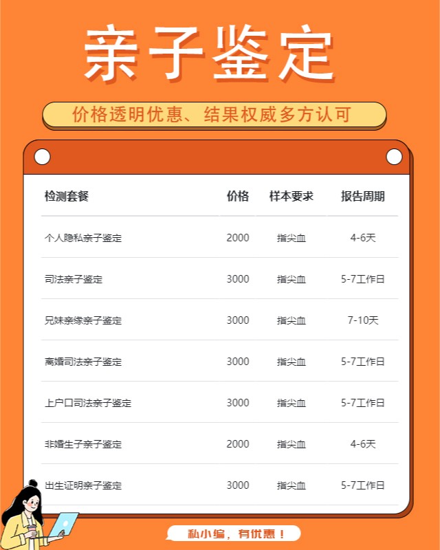 临沂可以做小孩亲子鉴定10家机构地址