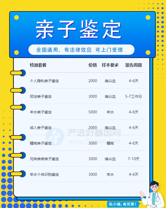 衡水10家可以做个人委托亲子鉴定的中心机构地址