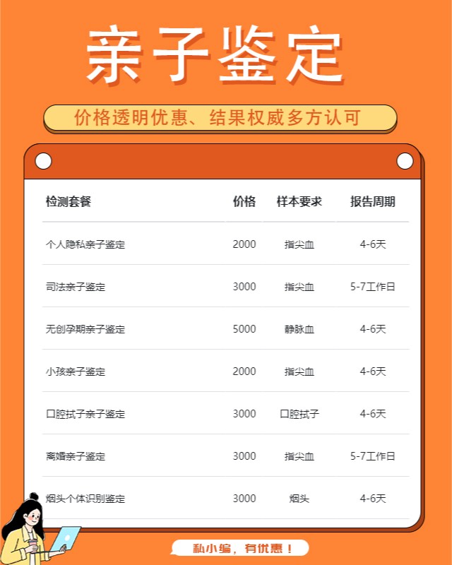 连云港10家做出生证明亲子鉴定中心机构地址一览