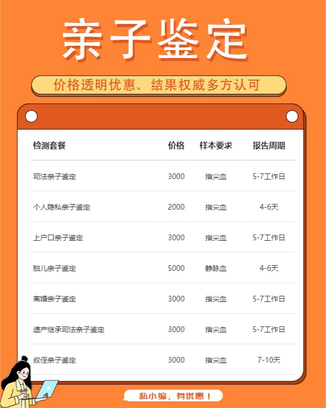 孝感可以做移民亲子鉴定10家机构地址