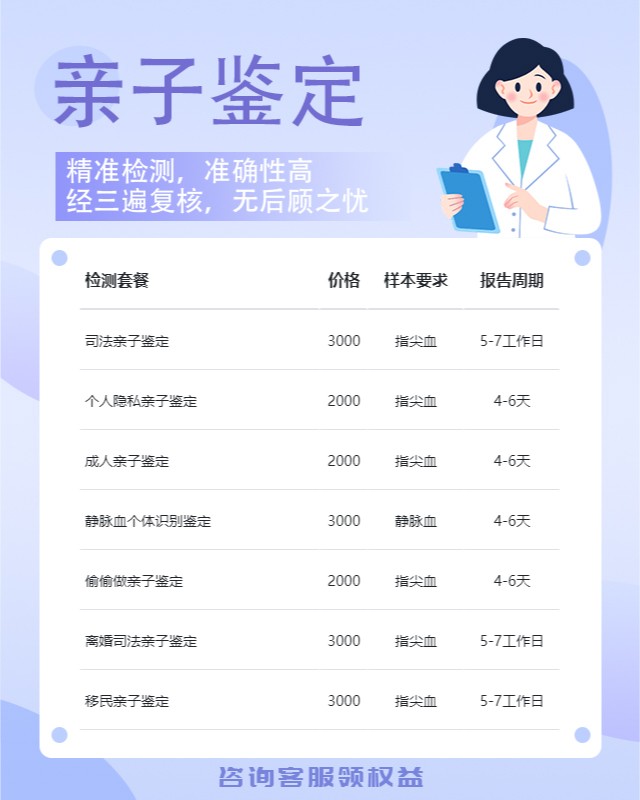 鄂尔多斯10家做胎儿亲子鉴定中心机构地址