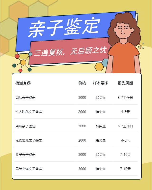 陇南10家做个人亲子鉴定的中心机构地址