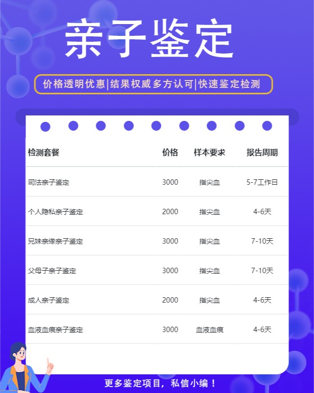 怀化10家做医学亲子鉴定中心机构地址