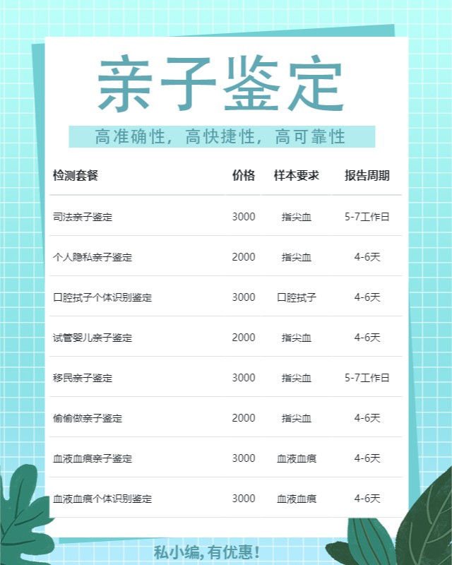 郑州10家做产前亲子鉴定中心机构地址