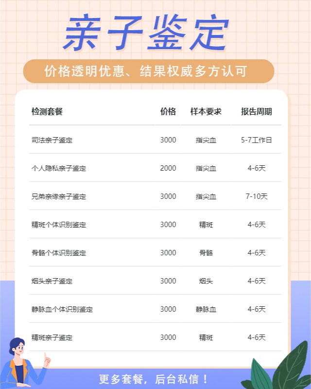 辽阳10家做婴儿亲子鉴定中心机构地址