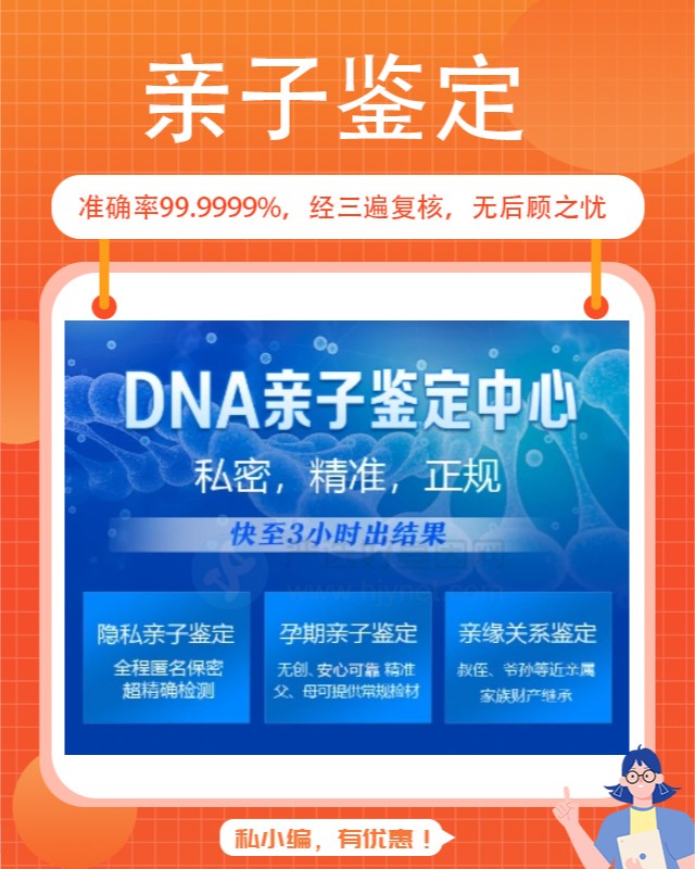 定西最新可做移民亲子鉴定10家机构地址