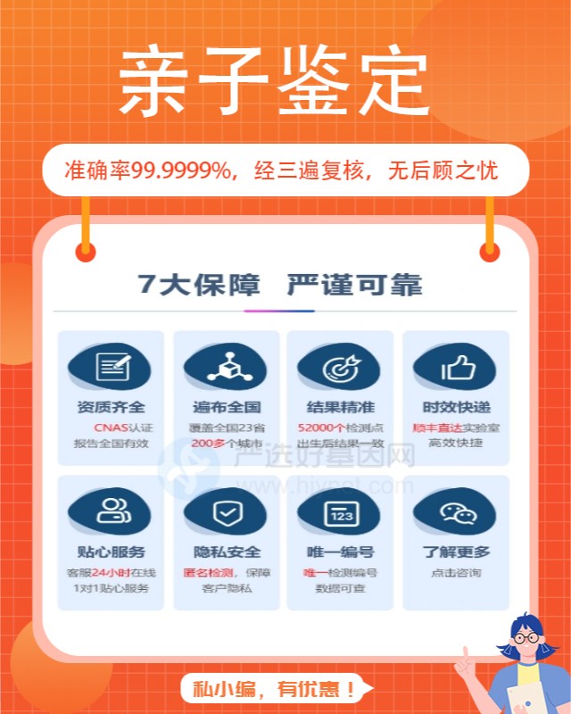 铜仁10家可以做私人亲子鉴定中心机构地址