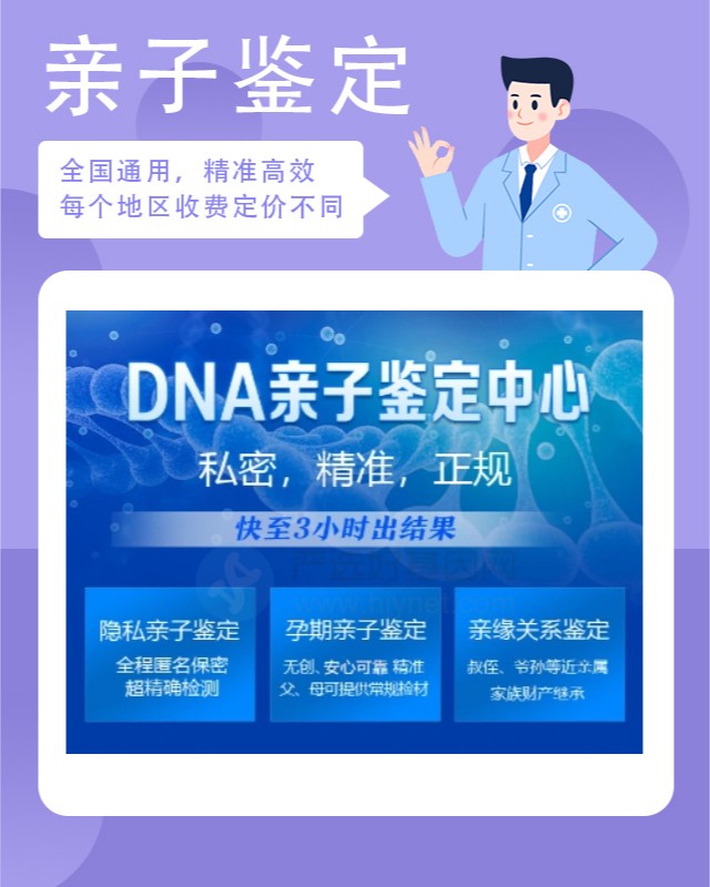 神农架10家可以做婴儿亲子鉴定中心机构地址一览