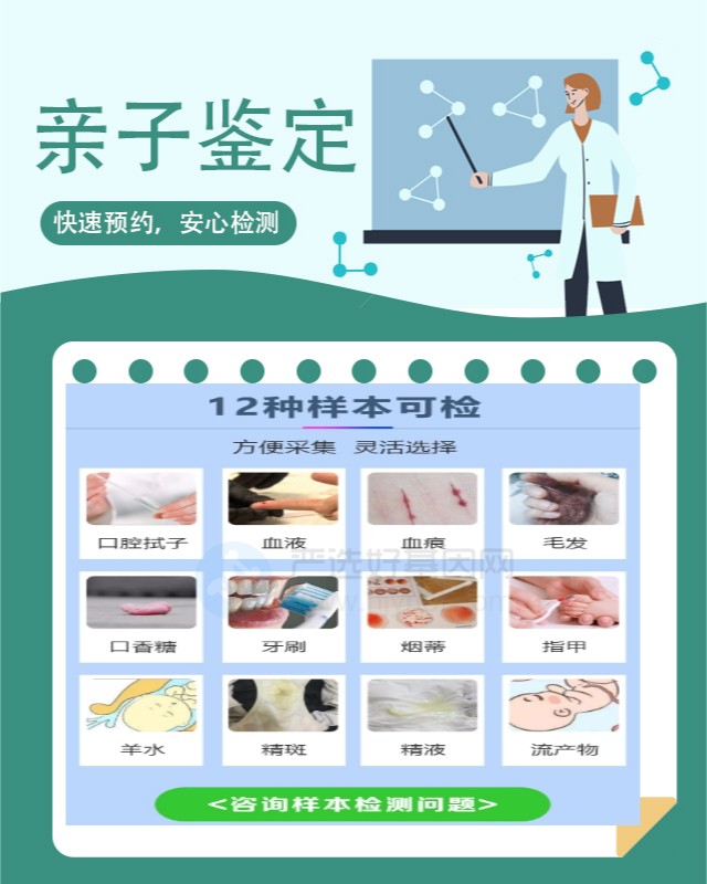 吕梁10家做新生儿亲子鉴定中心机构地址一览